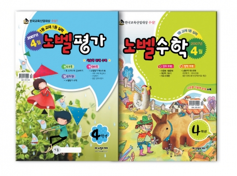 노벨수학.노벨평가