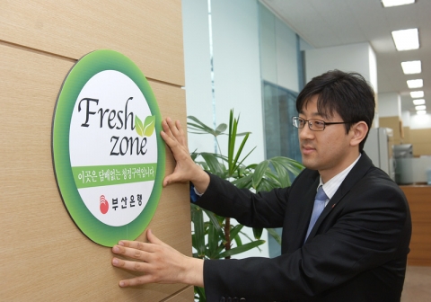 부산은행(은행장 이장호 www.pusanbank.co.kr) 은 27일 직원들의 건강증진 및 쾌적한 영업환경 조성을 위하여 부산광역시, 각 지역 구청보건소 및 한국건강관리협회 각 