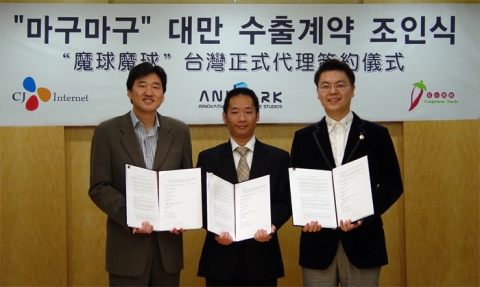 마구마구 대만 수출 계약 조인식(좌로부터 CJ인터넷 대표이사 정영종, 카이엔 테크 대표이사 첸 야우티엔, 애니파크 대표이사 김홍규).JPG