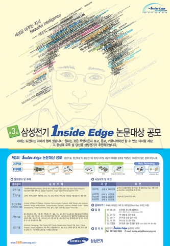 논문공모 홍보포스터