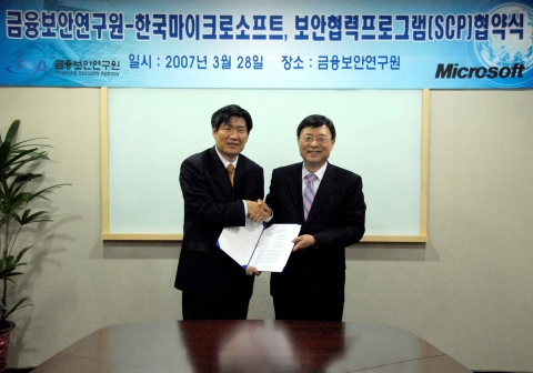 한국마이크로소프트 유재성과 사장금융보안연구원 정성순 원장이 협약 체결 후 악수를 나누고 있다.