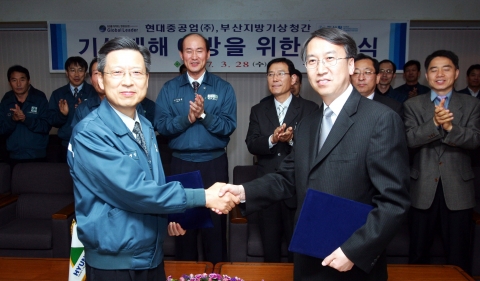 현대중공업과 부산지방기상청이 기상정보 교환에 관한 업무협약을 체결했다.(사진 왼쪽 현대중공업 황시영 전무, 사진 오른쪽 부산지방 기상청 엄원근 기상청장)