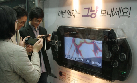 PSP 사용자들이 게임 체험판을 무료로 다운로드 받아 즐기고 있다.