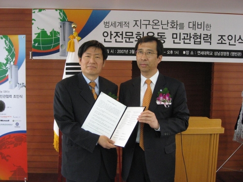 한국마이크로소프트 유재성 사장(왼쪽)과 연세대학교 윤대희 부총장(오른쪽)이 오늘 연세대학교 내 영빈관(상남경영원)에서 진행된 ‘안전문화운동 민관협력 조인식 및 CEO 포럼’에서, 