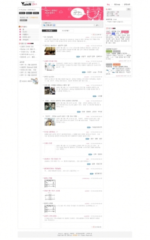 웹2.0을 기반으로 한 개인화 페이지 요즘엔(http://www.yozmn.com)이 지난 3월 8일 요즘엔 Mission II 에 이어 또 한번 리뉴얼을 하였다.