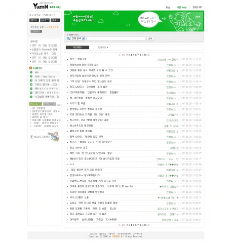 웹2.0을 기반으로 한 개인화 페이지 요즘엔(http://www.yozmn.com)이 지난 3월 8일 요즘엔 Mission II 에 이어 또 한번 리뉴얼을 하였다.