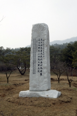 이승희 선생 어록비 