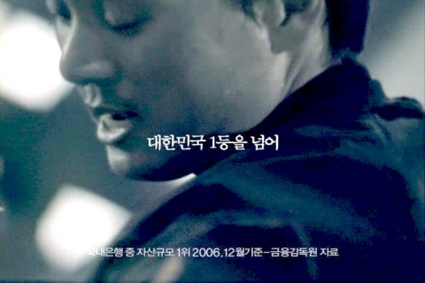KB국민은행(은행장 강정원)은 4월부터 국민타자 이승엽을 모델로 한 새로운 CF를 방영한다.