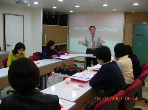 한국병원서비스경영센터 병원서비스강사 오리엔테이션