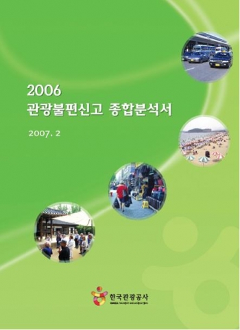 분석서 표지 사진
