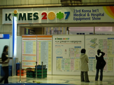 의료관련 국제행사 