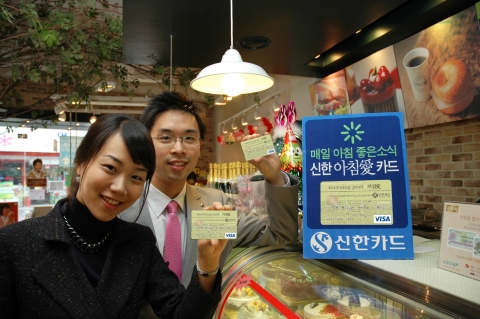 신한카드(www.shinhancard.com 대표이사 사장 홍성균)는 아침 시간대에 각종 할인 서비스를 제공하는 ‘아침愛카드’를 출시한다고 1일 밝혔다.