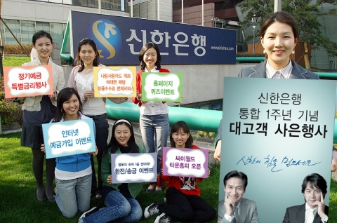 통합1주년기념 대고객 사은행사