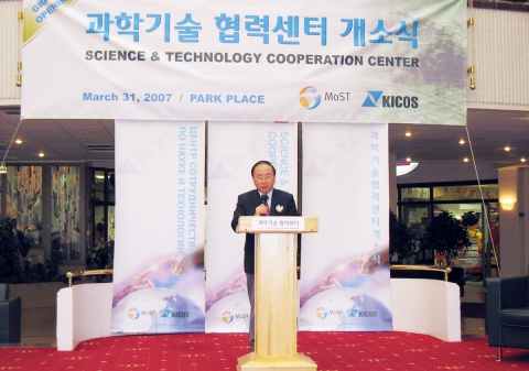 한·러 과학기술협력에 신뢰와 상생의 길을 열어