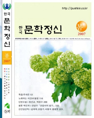 한국문학정신 표지