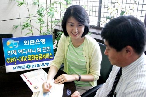 외환은행(銀行長 리처드 웨커/ www.keb.co.kr)은 외화송금 절차를 획기적으로 개선하여 고객의 편의를 대폭 향상시킨 ‘easy-one 외화송금서비스’를 2일부터 시행한다고 