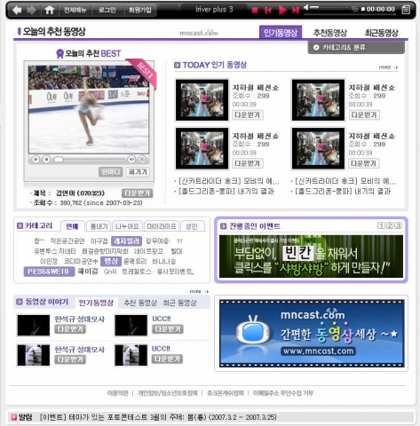 아이리버 플러스3 동영상 메뉴