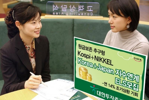 대한투자증권(사장 金正泰)은 2일 KOSPI 지수와 일본 NIKKEI 225 지수연계 상승률에 따라 수익률이 결정되는 ‘CJ Korea - Japan 지수연계 ELF’ 를 4월6일