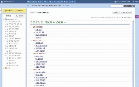 엔씨소프트, 쉽고 빠른 신개념 웹 노트 ‘스프링노트’ 오픈