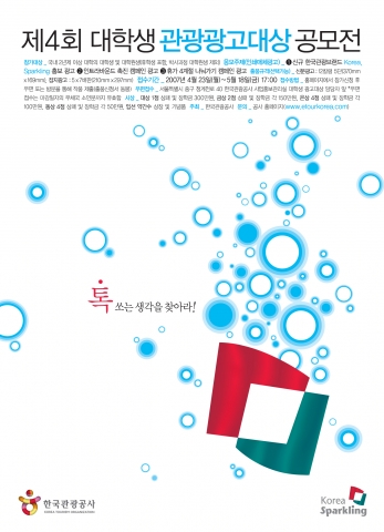 공모전 포스터