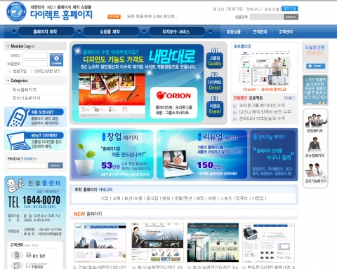 다이렉트 홈페이지