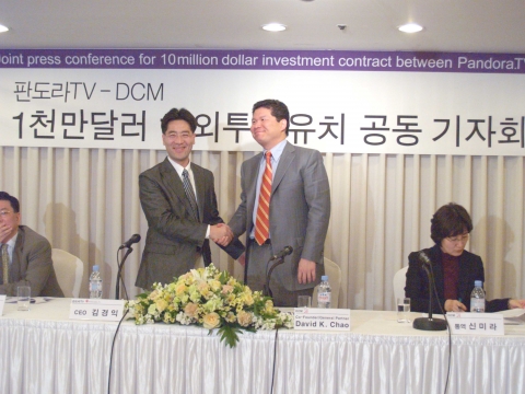 판도라TV는 미국의 유명 벤처 캐피털사인 DCM으로부터 1,000만 달러(약 95억원)를 투자 받고, 3일 코리아나호텔에서 향후 기업 비전과 사업 계획에 관한 기자회견을 개최했다.
