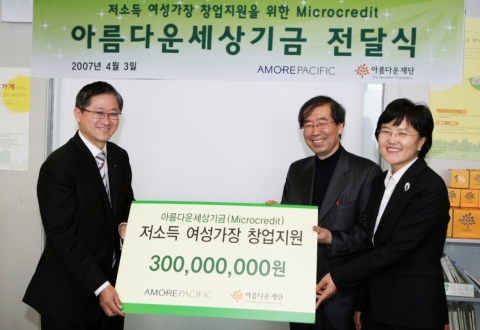 사진 왼쪽-아모레퍼시픽 서경배 대표
사진 오른쪽-아름다운재단 박원순 총괄상임이사, 윤정숙 상임이사