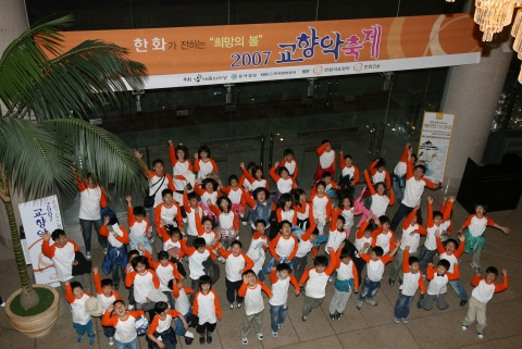 특별한 문화여행에 초청받은 충남 대천 청파초등학교 호도분교, 화성 동탄초등학교 신리분교, 평창 면온초등학교 학생들이 예술의전당 콘서트홀 로비에서 즐거워 하고 있다. 