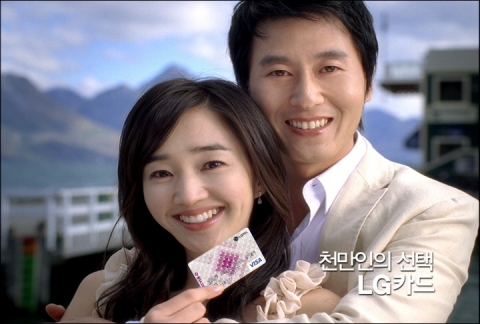 LG카드 새 광고