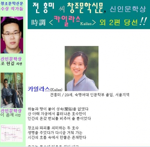 창조문학신문 화면