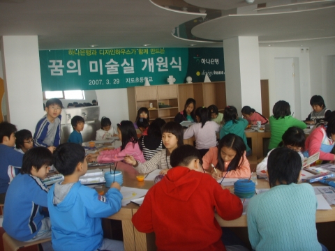 하나은행과 디자인하우스가 지도초등학교에 무료로 제공한 교육공간인 '꿈의미술실'에서 학생들이 미술 수업을 받고 있는 모습임.