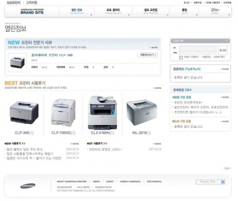 삼성 프린터, 브랜드 사이트 ‘삼성 프리니티(Prinity)’ 오픈