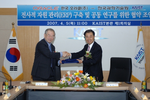 서남표 KAIST 총장(왼쪽)과 표삼수 한국오라클 사장(오른쪽)이 전사적자원관리(全社的資源管理, ERP) 구축 및 공동연구를 위한 협약을 체결한 후 협약서를 교환하고 있다.