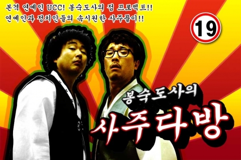 봉숙도사의 사주다방
