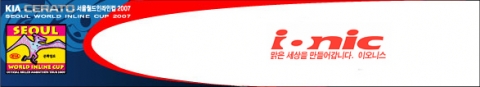 이오니스는 8일 여의도에서 열린 인라인 대회인 &#039;2007 서울 월드 인라인컵(SWIC 2007)대회&#039;의 공식 후원업체로 지정됐다.