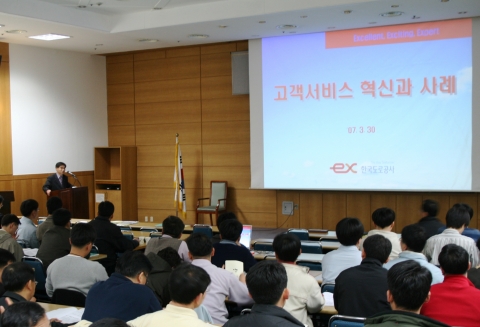 △ 특강 2 - 고객서비스 혁신과 사례