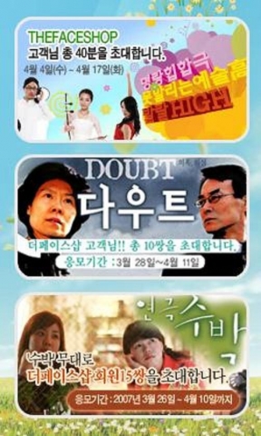 더페이스샵은 4월을 맞아 자사 쇼핑몰인 ‘더페이스샵닷컴(www.ethefaceshop.com)’을 통해 ‘봄맞이 문화 이벤트’를 진행한다.