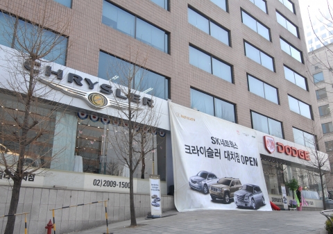 크라이슬러 대치 전시장