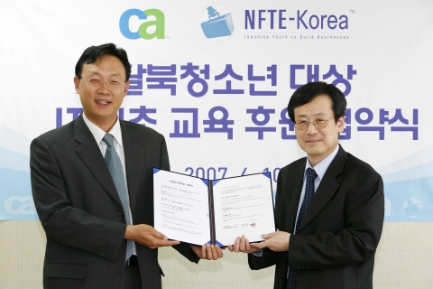 한국CA는 오늘 NFTE 코리아 사무실에서 NFTE 코리아와 협약식을 맺었다.