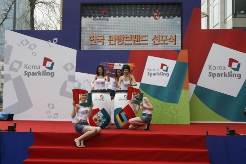 한국관광브랜드『Korea, Sparkling』선포행사 