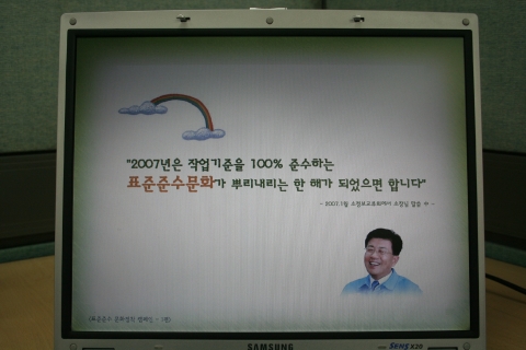 포항제철소는 올해 7대 중점과제 중 하나인 ‘품질우선과 표준조업 준수로 품질고객 감동의 원년’을 실현하기 위해 10일부터 '표준준수 팝업창'을 운영한다.