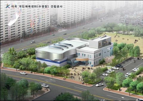 이곡국민체육센터(수영장) 조감도