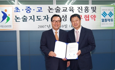 MOU를 체결한 한국청소년보호연맹 임창열 총재(사진 좌측)와 ㈜엘림에듀 김형기 대표이사(사진 우측)
