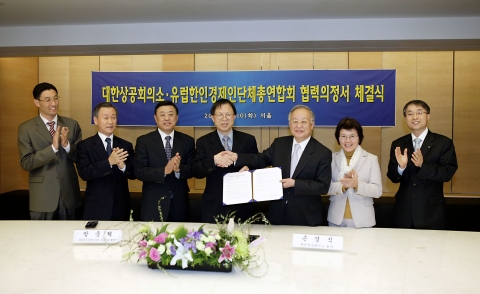 대한상의-유럽한인경제인단체 MOU체결