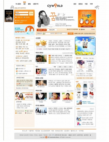개편된 싸이월드 메인페이지
