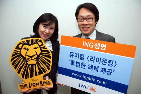 ING생명은 뮤지컬 <라이온킹>의 공식 후원사로서, ING고객만을 위한 특별한 가격정책을 적용하여 고객 대상으로 특별한 혜택을 제공한다.