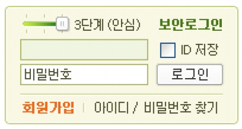 네이버 보안로그인