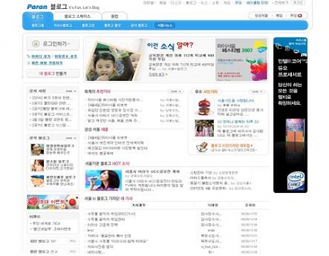 서울 소식을 한눈에 보는 뉴스페이지 ‘서울in뉴스’, 파란 닷컴(www.paran.com) 내에 오픈