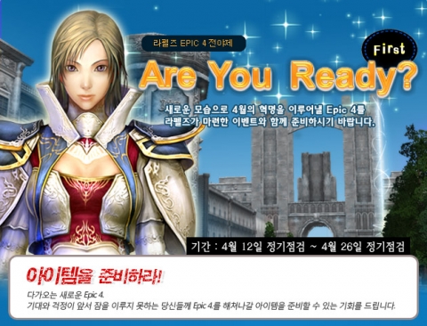 크리처 MMORPG ‘라펠즈’가 Epic4, Revolution 업데이트를 기념하여 한 달 간 다채로운 이벤트 축제를 실시한다.
