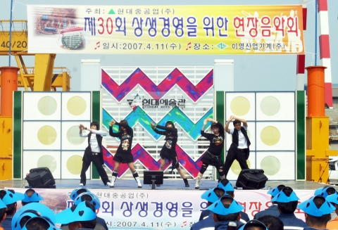 11일(수) 울산광역시 울주군 온산읍 온산공단 내 이영산업기계(주)에서 열린 음악회 장면.
